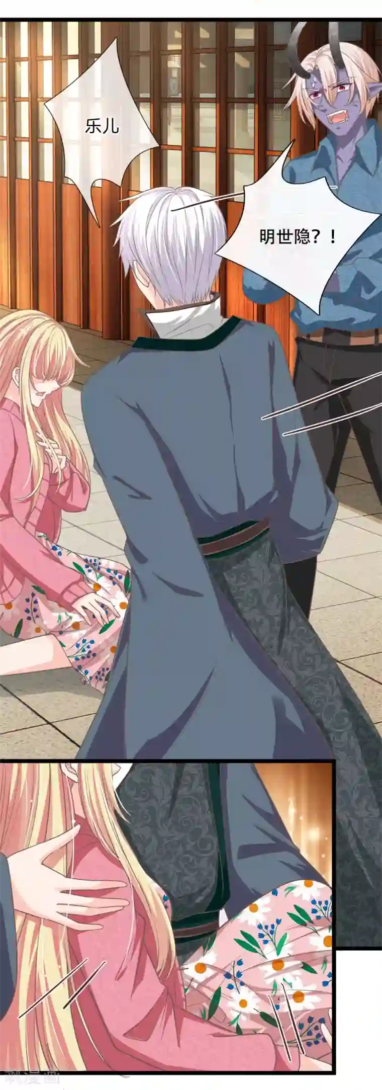 抱紧我的君主大人第171话 玄冥之体终于是我的了