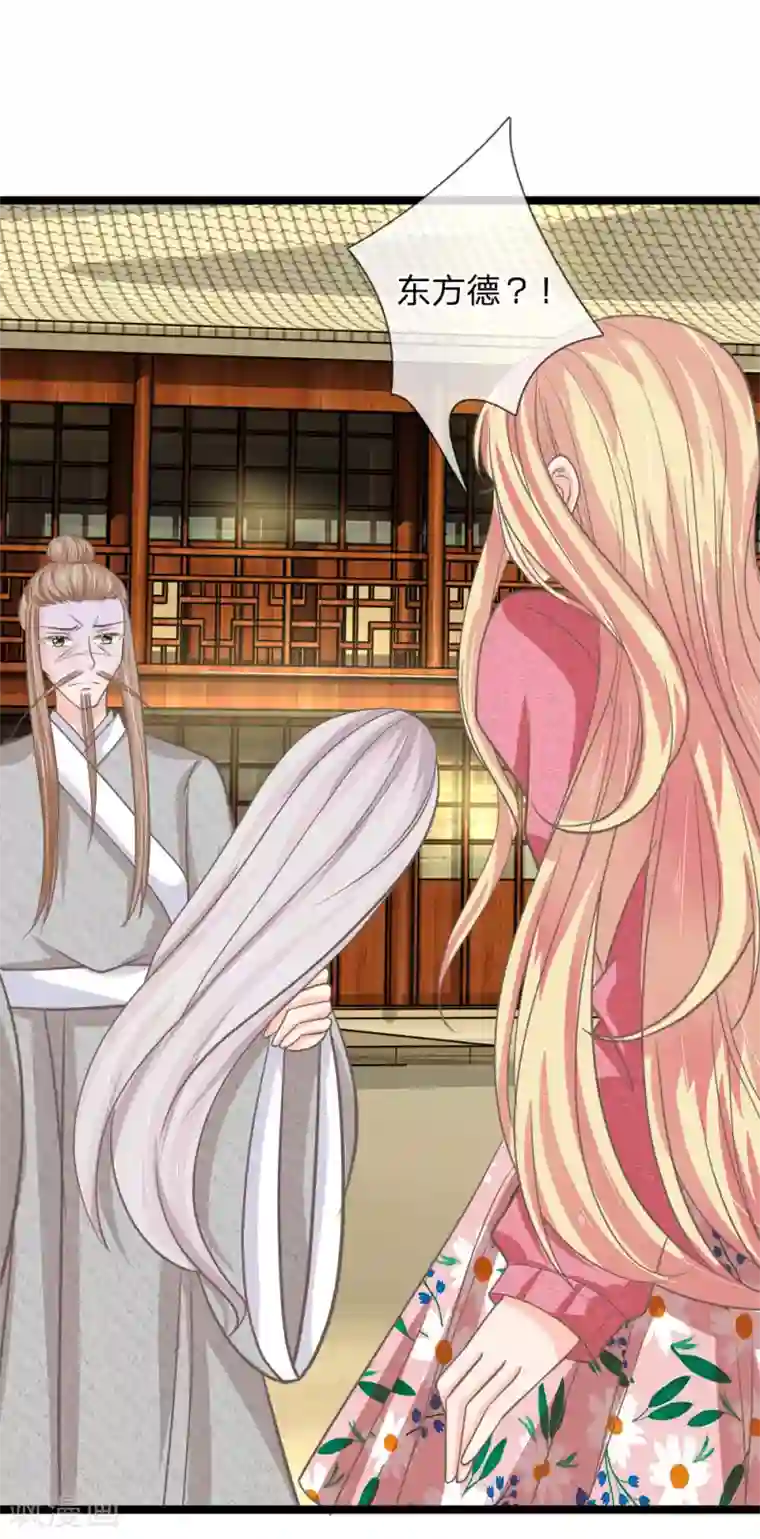 抱紧我的君主大人第172话 今日就是你的死期！