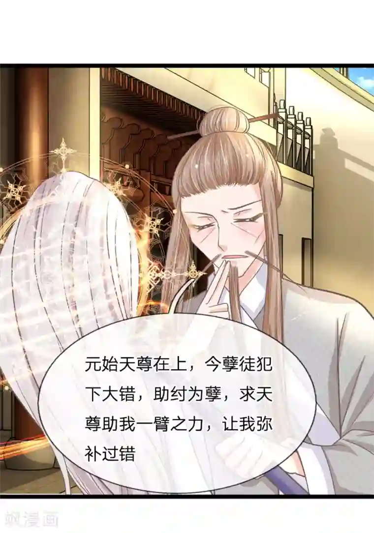 抱紧我的君主大人第172话 今日就是你的死期！