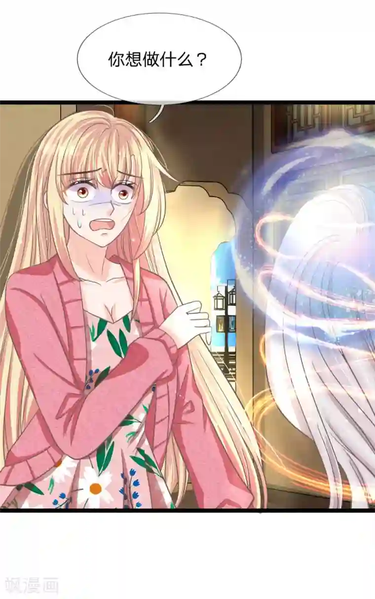 抱紧我的君主大人第172话 今日就是你的死期！