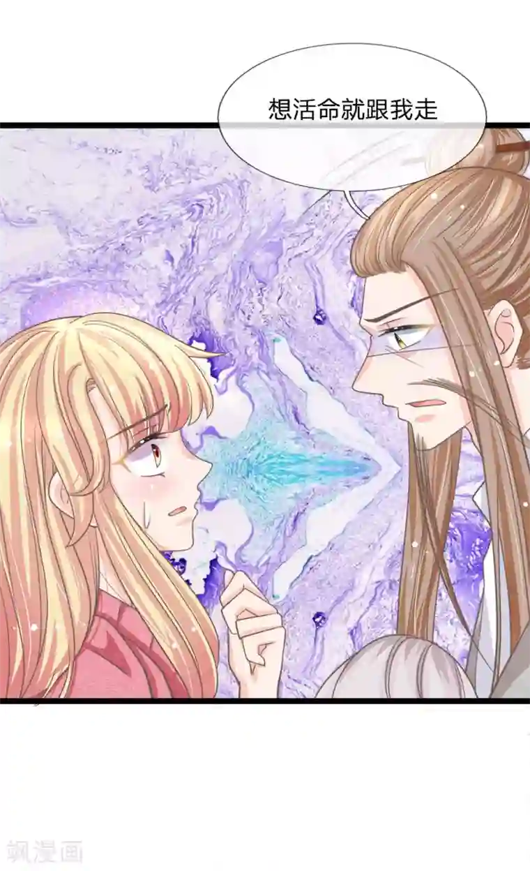 抱紧我的君主大人第172话 今日就是你的死期！