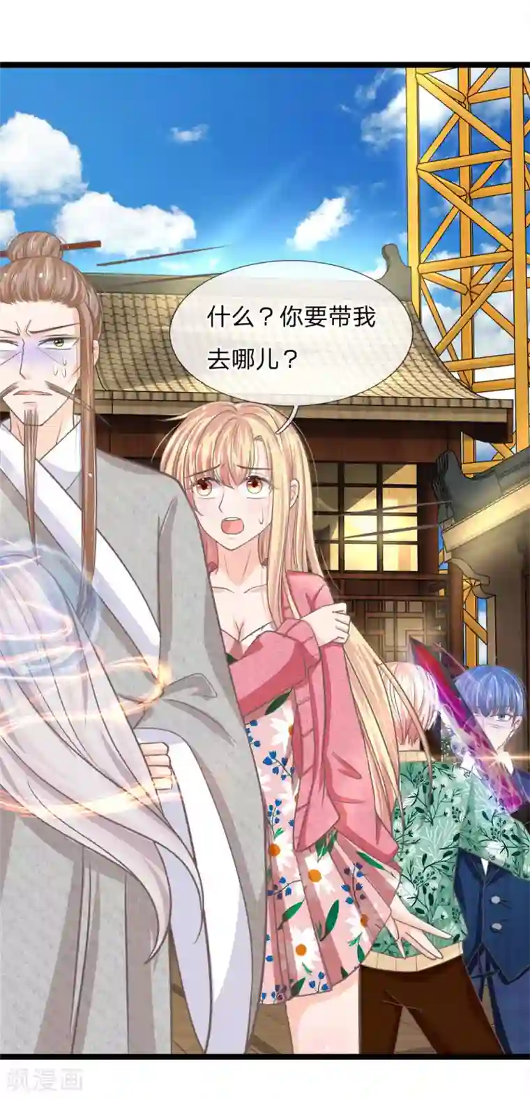 抱紧我的君主大人第172话 今日就是你的死期！