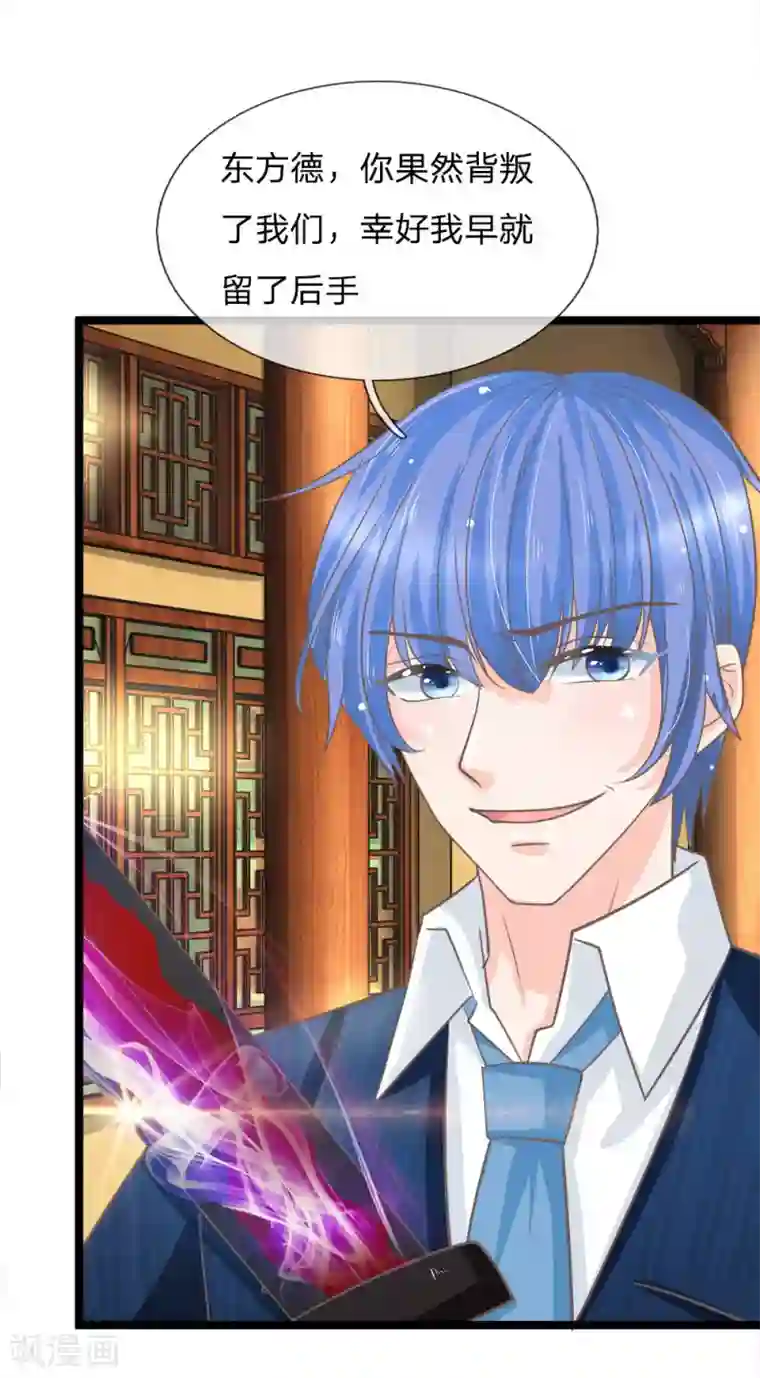 抱紧我的君主大人第172话 今日就是你的死期！