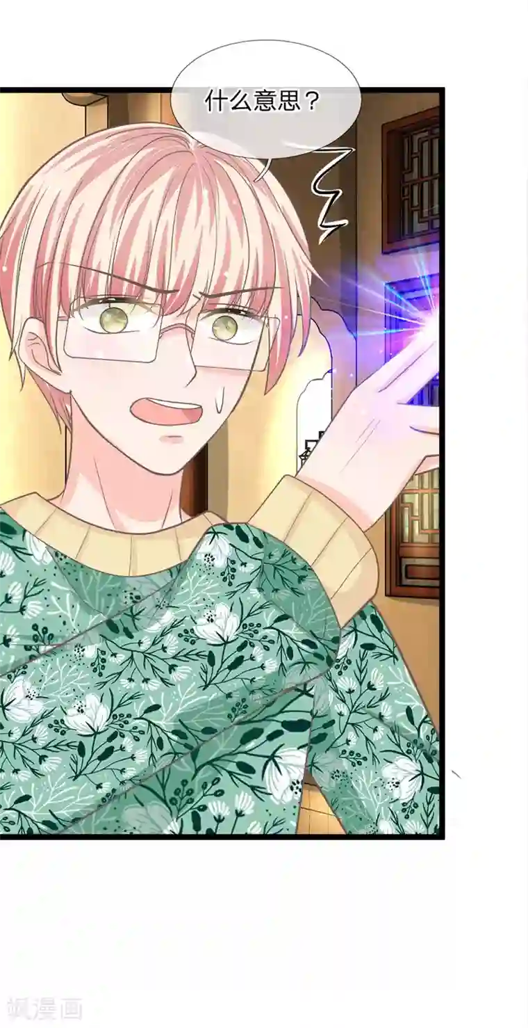 抱紧我的君主大人第172话 今日就是你的死期！