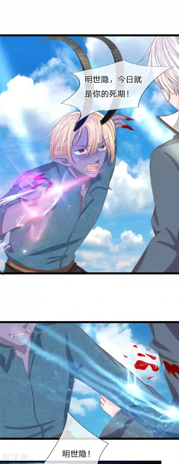 抱紧我的君主大人第172话 今日就是你的死期！