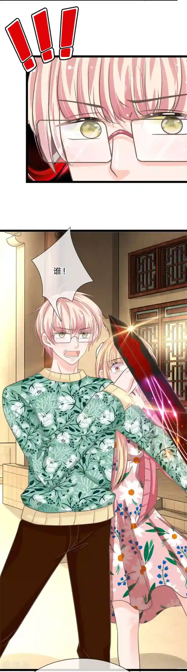 抱紧我的君主大人第172话 今日就是你的死期！