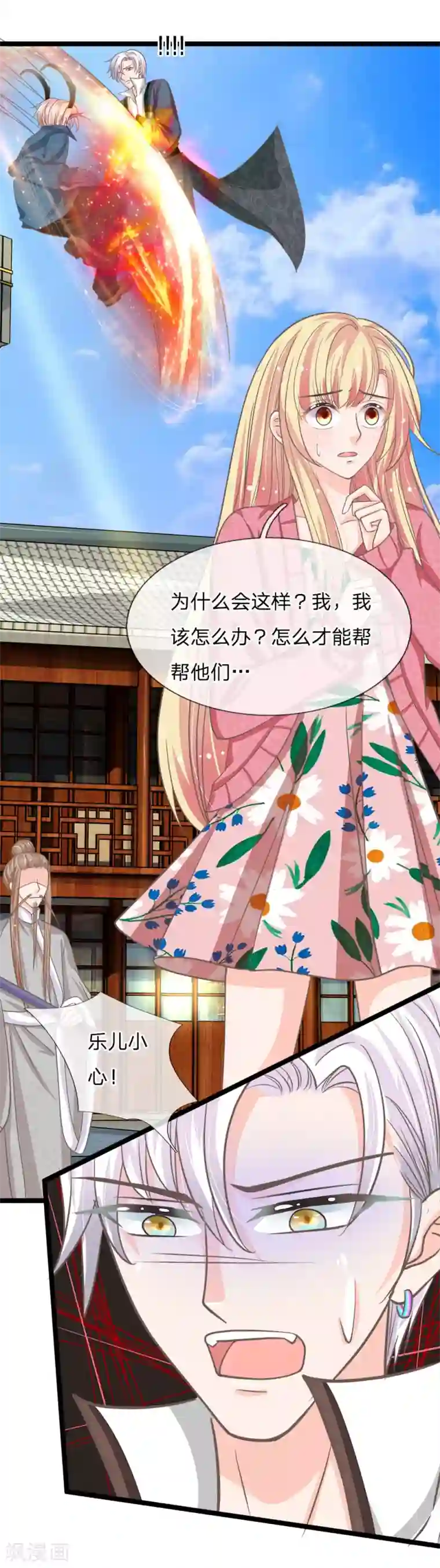 抱紧我的君主大人第172话 今日就是你的死期！