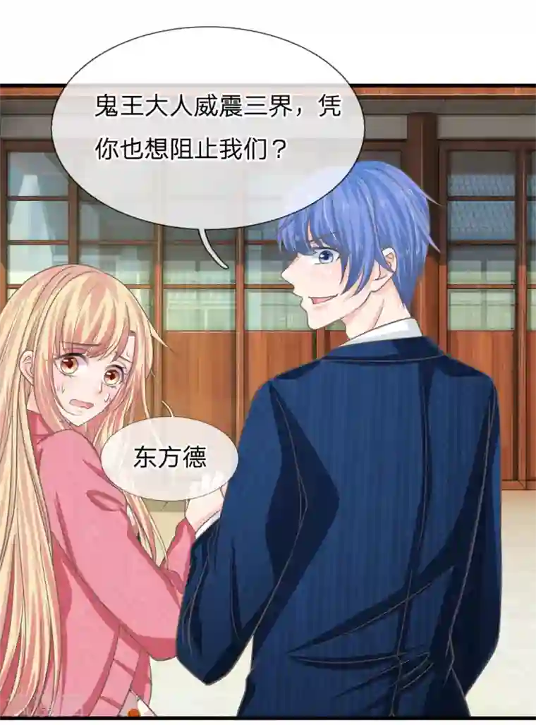 抱紧我的君主大人第173话 糟了！中计了