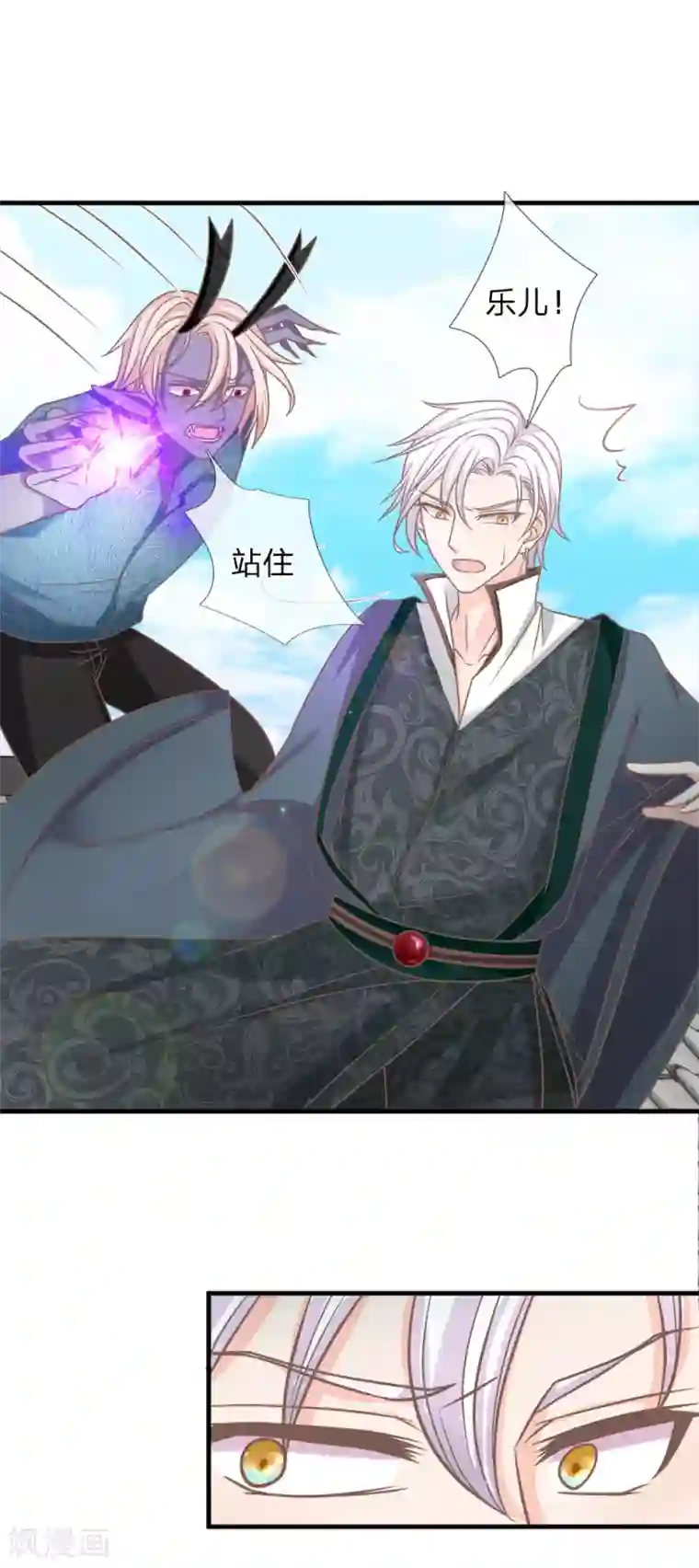 抱紧我的君主大人第174话 谁也不能伤害乐儿