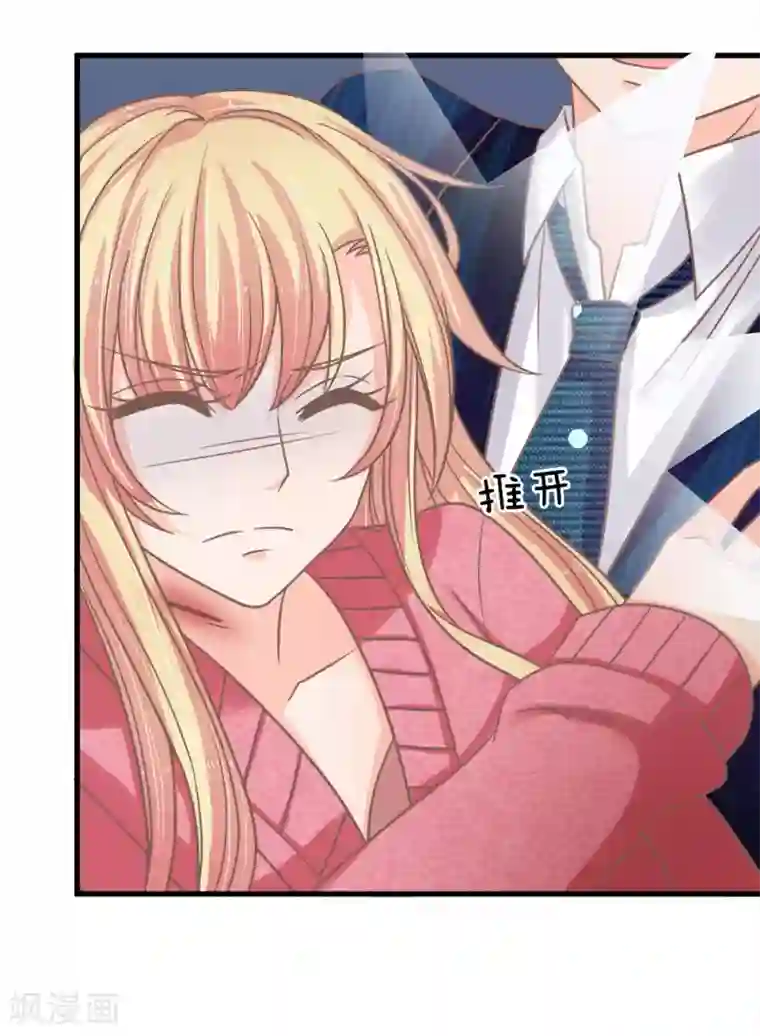 抱紧我的君主大人第174话 谁也不能伤害乐儿