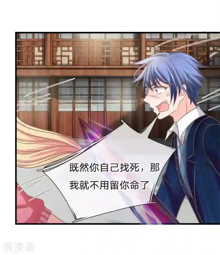 抱紧我的君主大人第174话 谁也不能伤害乐儿