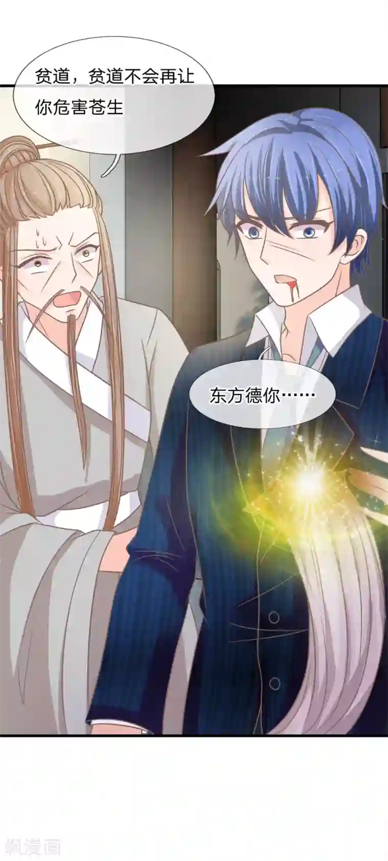 抱紧我的君主大人第174话 谁也不能伤害乐儿