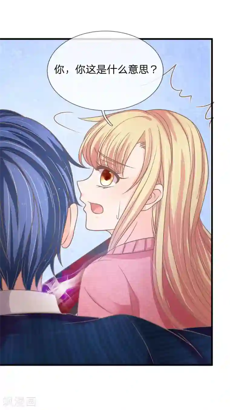 抱紧我的君主大人第174话 谁也不能伤害乐儿