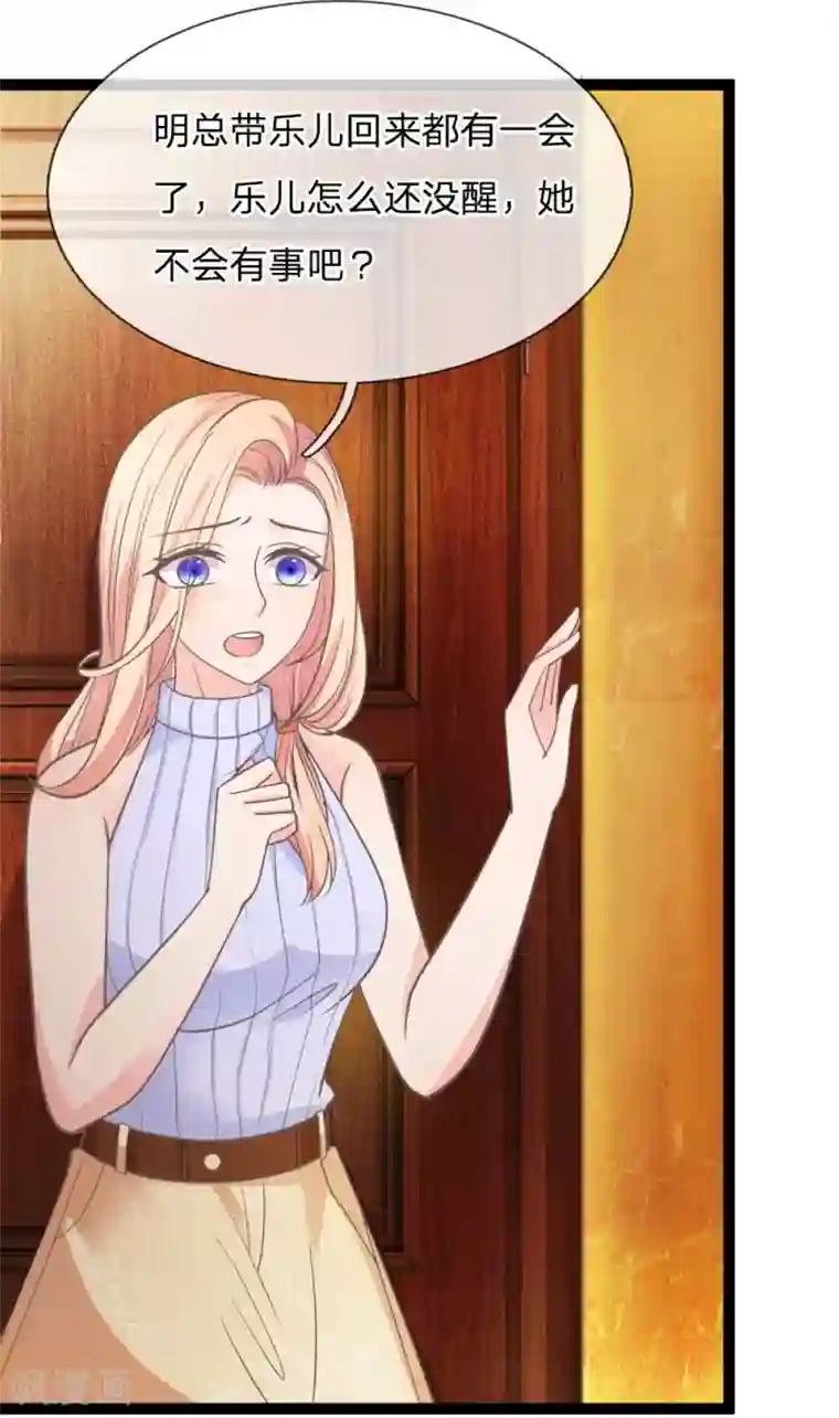 抱紧我的君主大人第175话 恶魔之眼