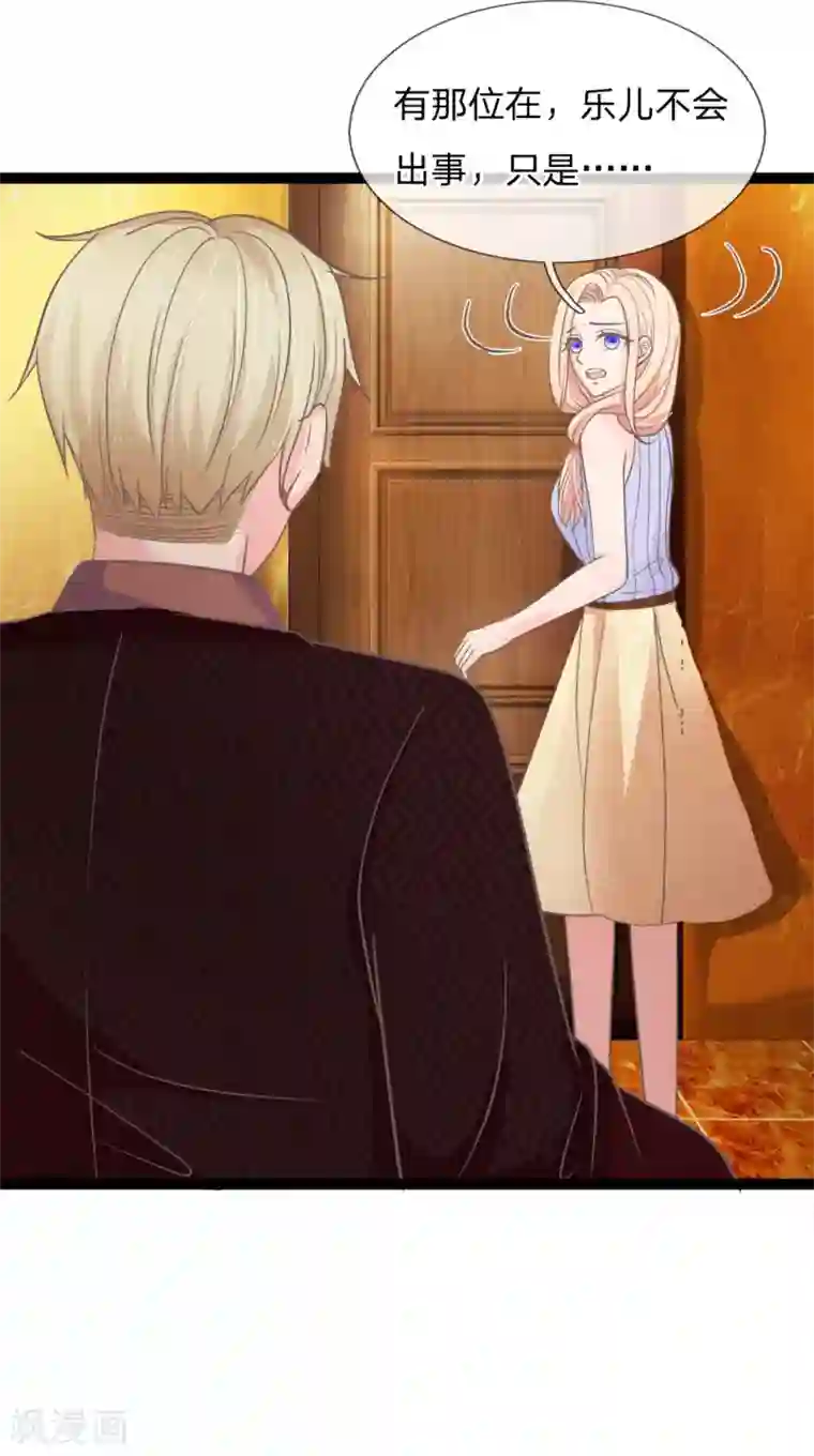 抱紧我的君主大人第175话 恶魔之眼