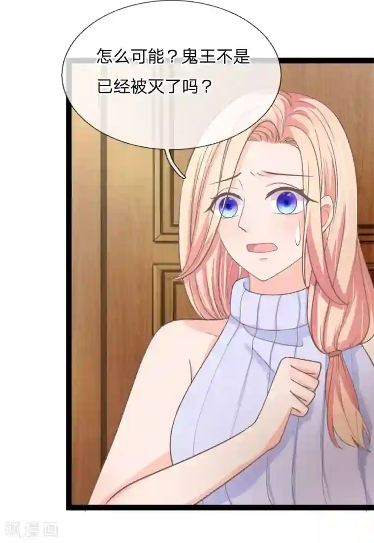 抱紧我的君主大人第175话 恶魔之眼