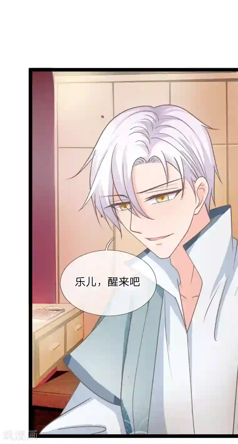 抱紧我的君主大人第175话 恶魔之眼