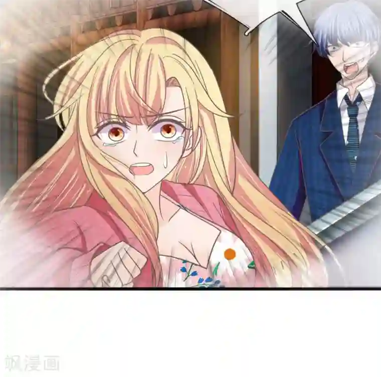 抱紧我的君主大人第175话 恶魔之眼