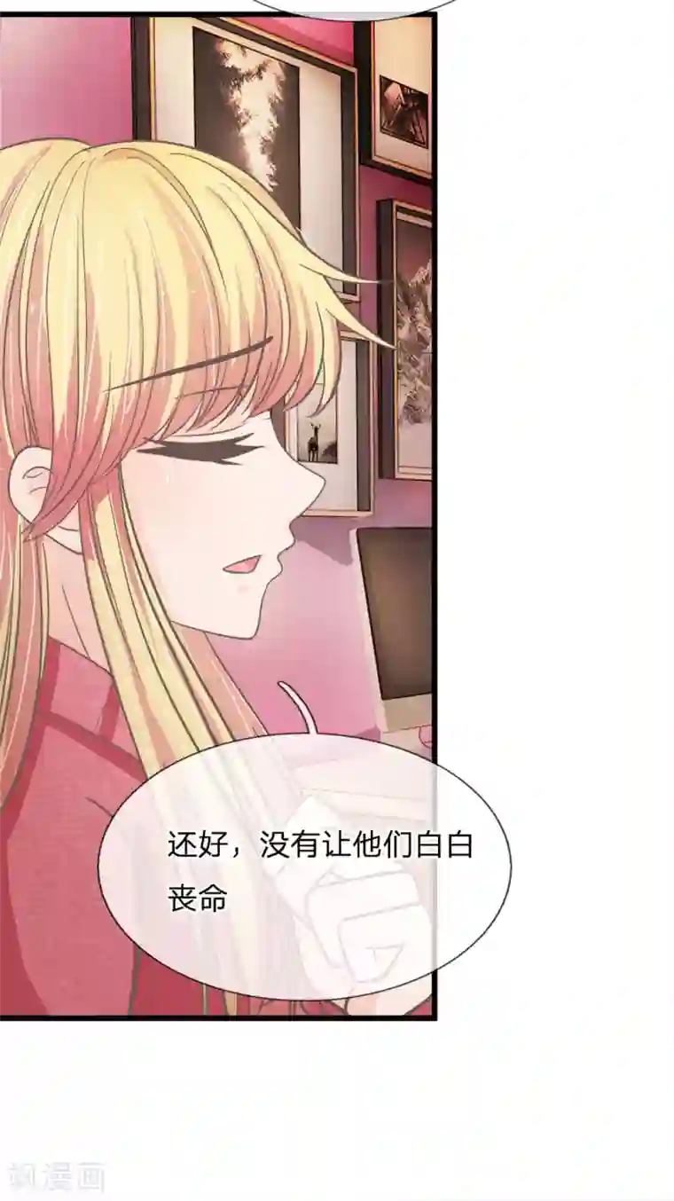 抱紧我的君主大人第175话 恶魔之眼