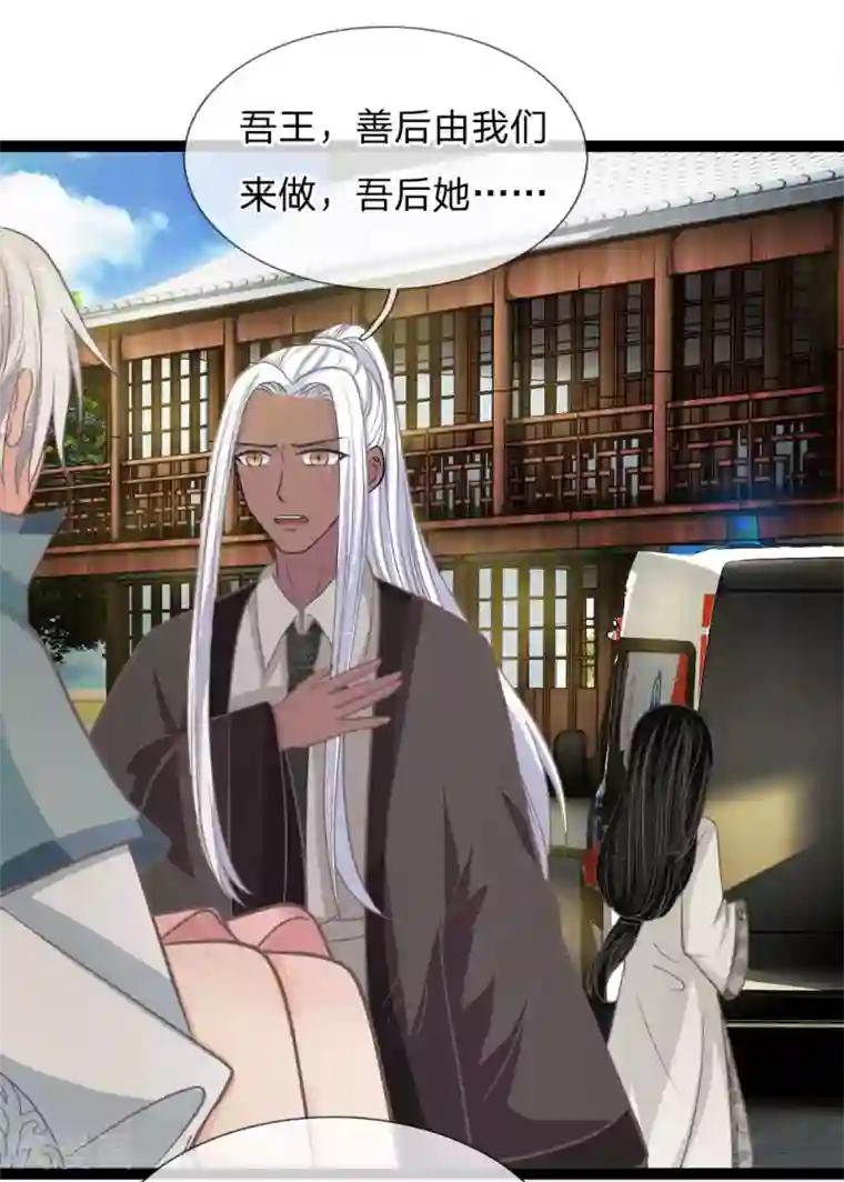 抱紧我的君主大人第175话 恶魔之眼