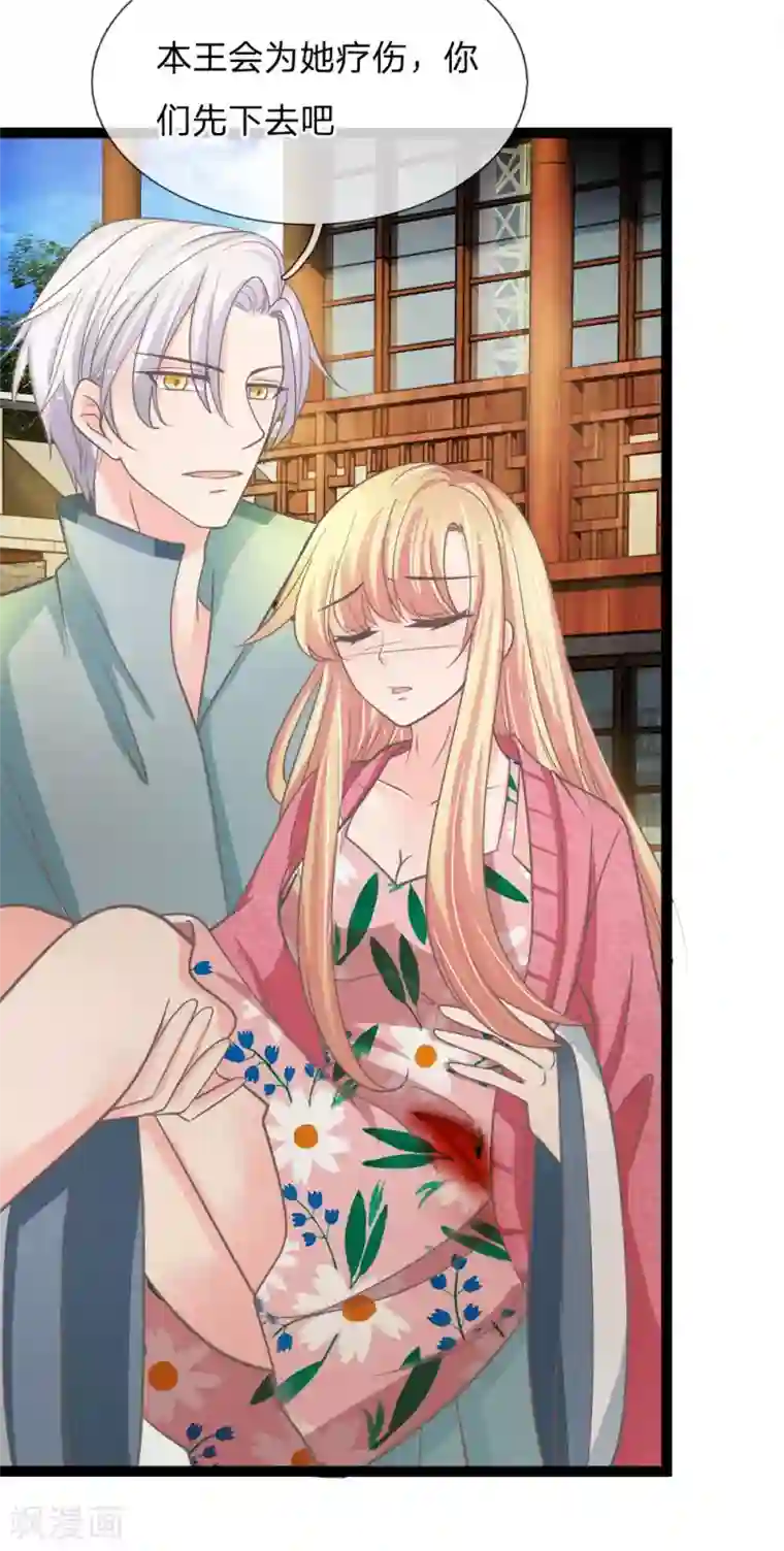 抱紧我的君主大人第175话 恶魔之眼