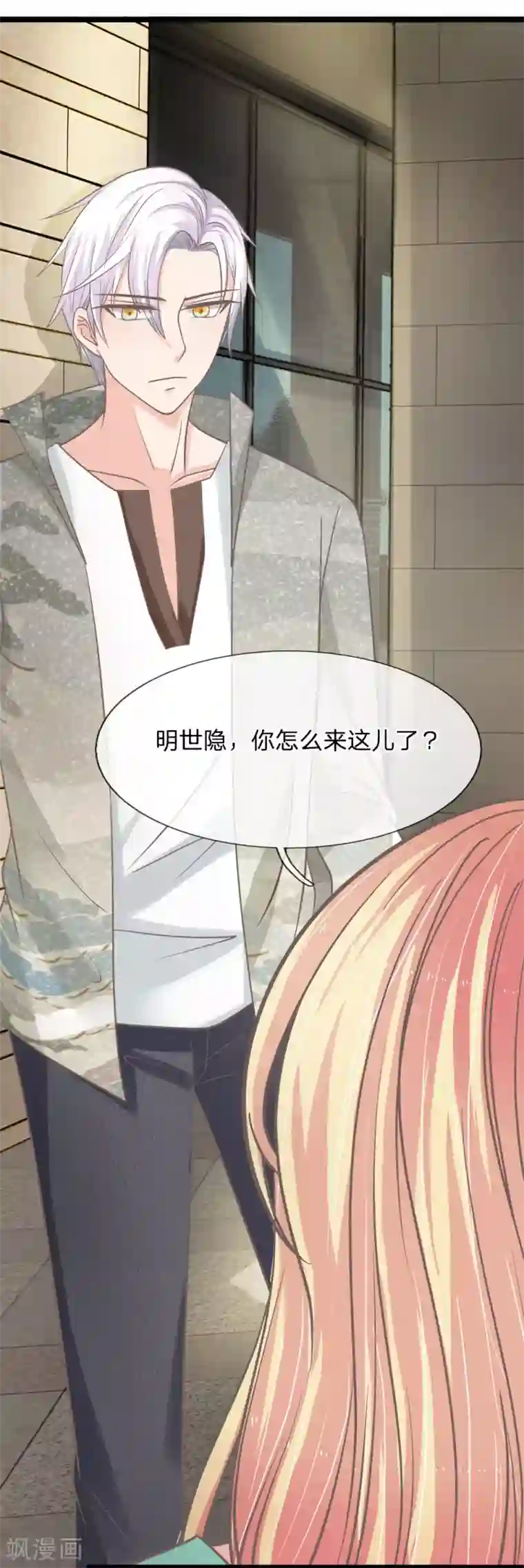 抱紧我的君主大人第176话 我要你补偿我