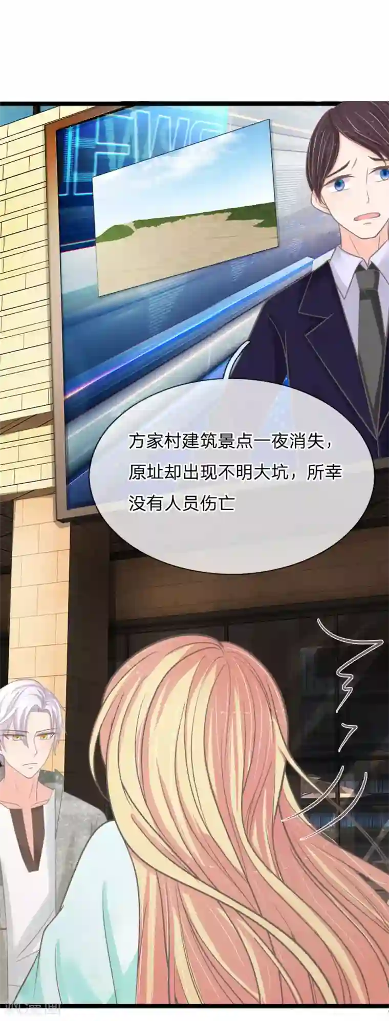 抱紧我的君主大人第176话 我要你补偿我