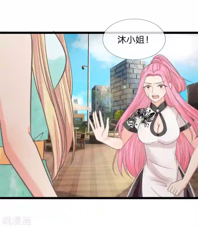 抱紧我的君主大人第176话 我要你补偿我