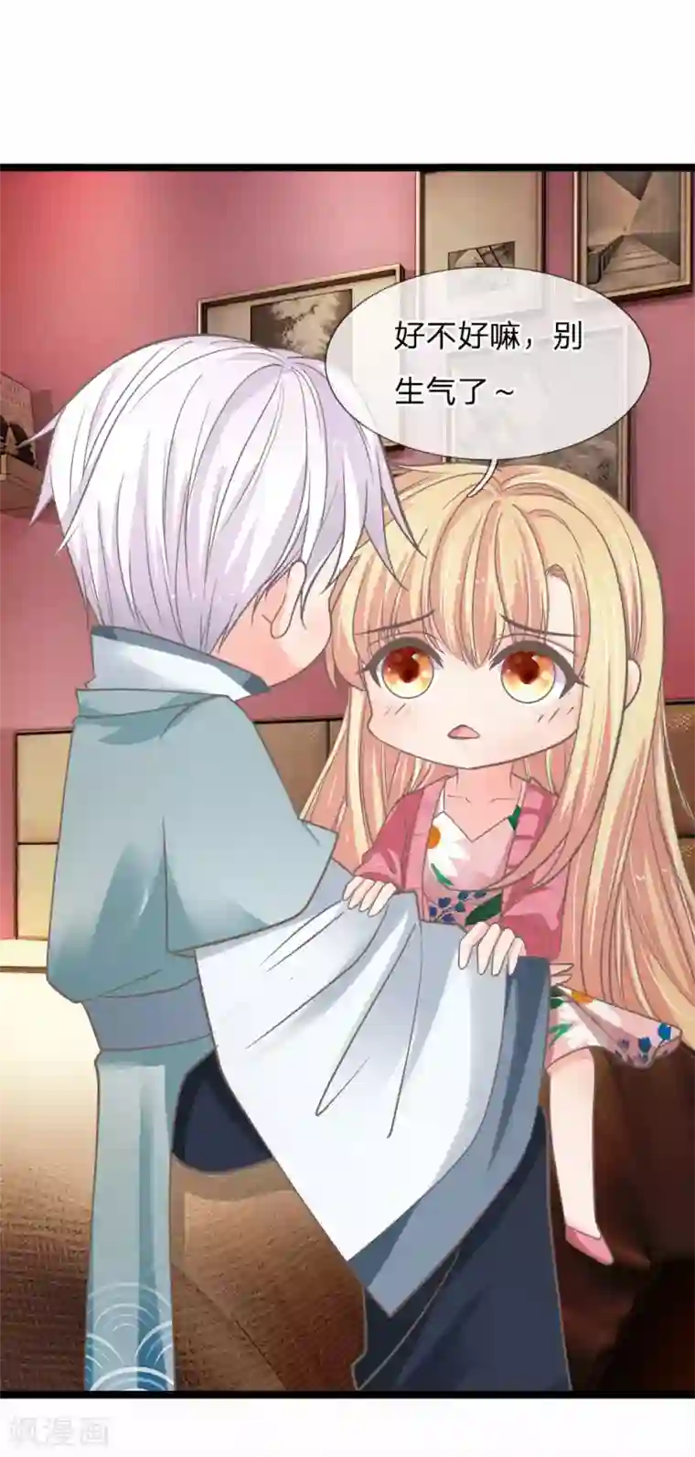 抱紧我的君主大人第176话 我要你补偿我