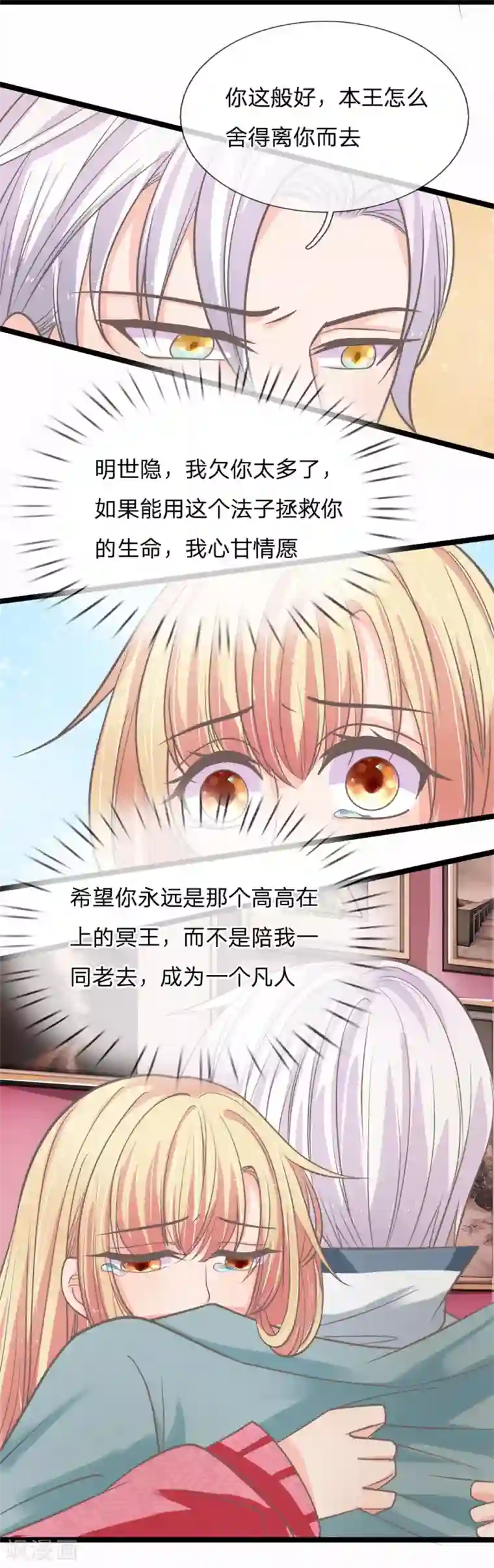 抱紧我的君主大人第176话 我要你补偿我