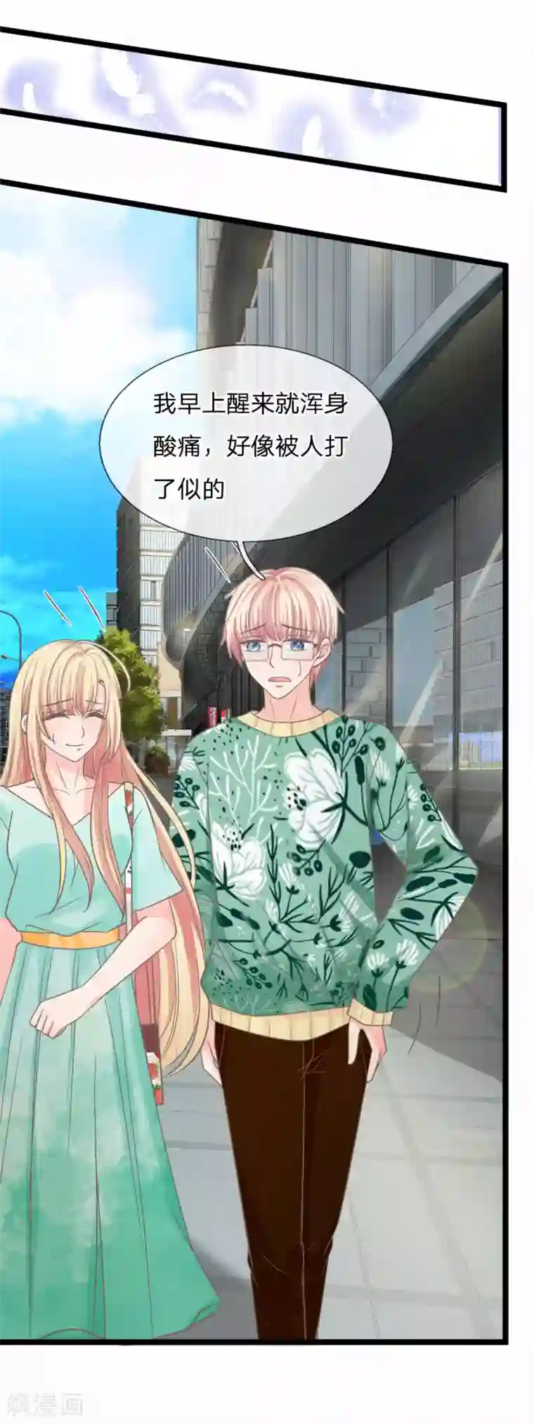 抱紧我的君主大人第176话 我要你补偿我