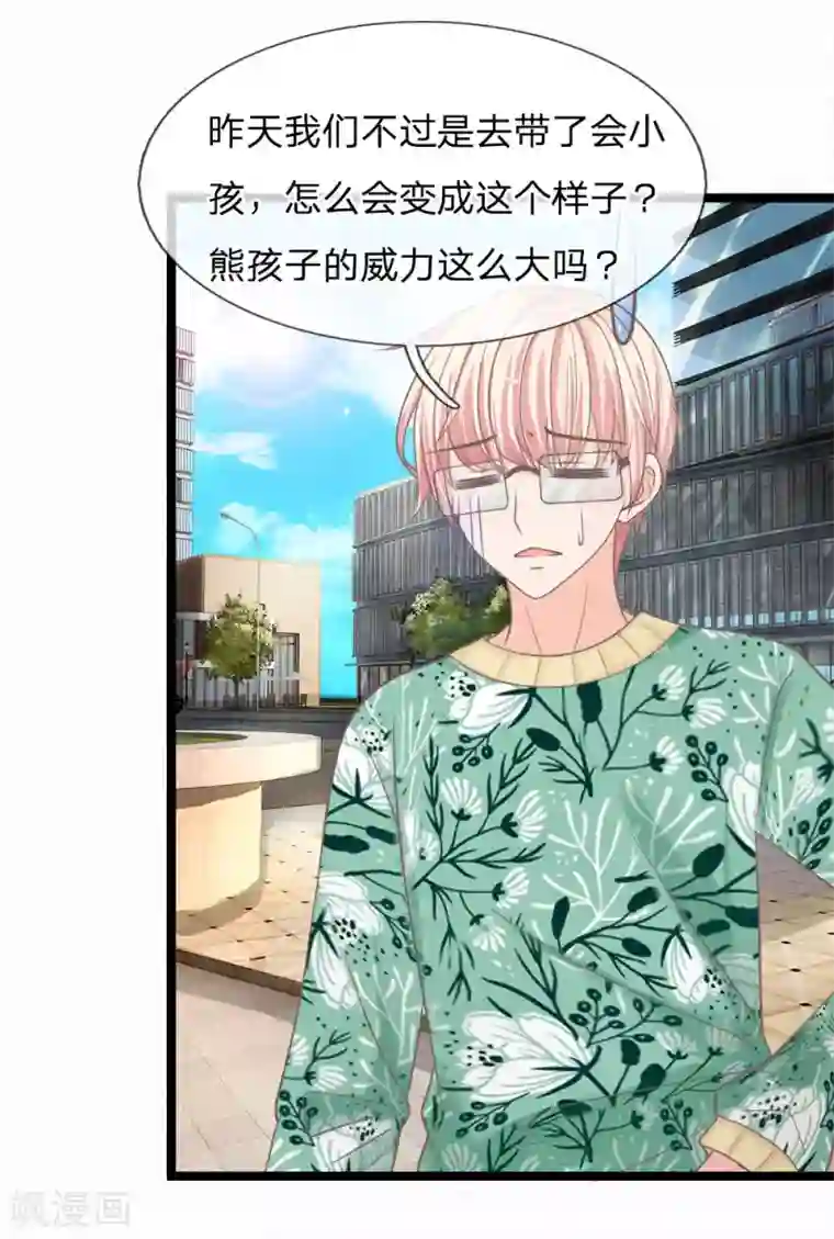 抱紧我的君主大人第176话 我要你补偿我