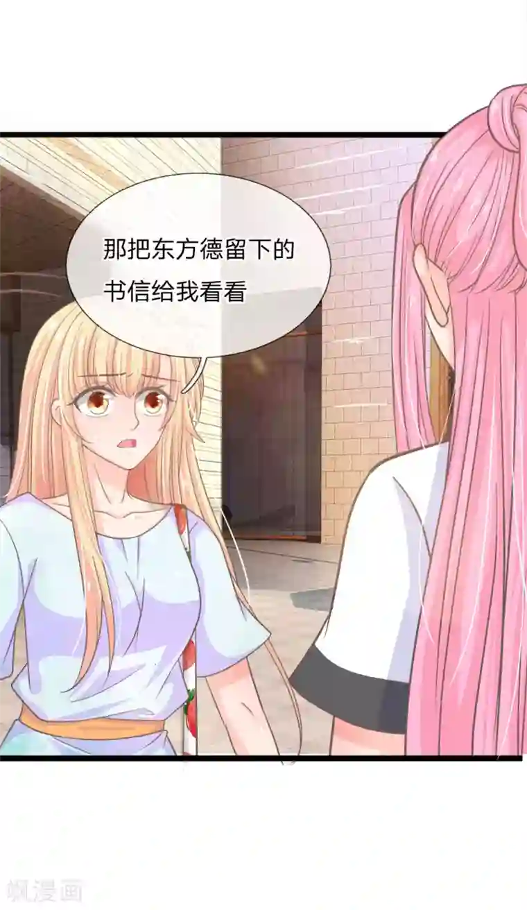 抱紧我的君主大人第177话 这是什么东西？！