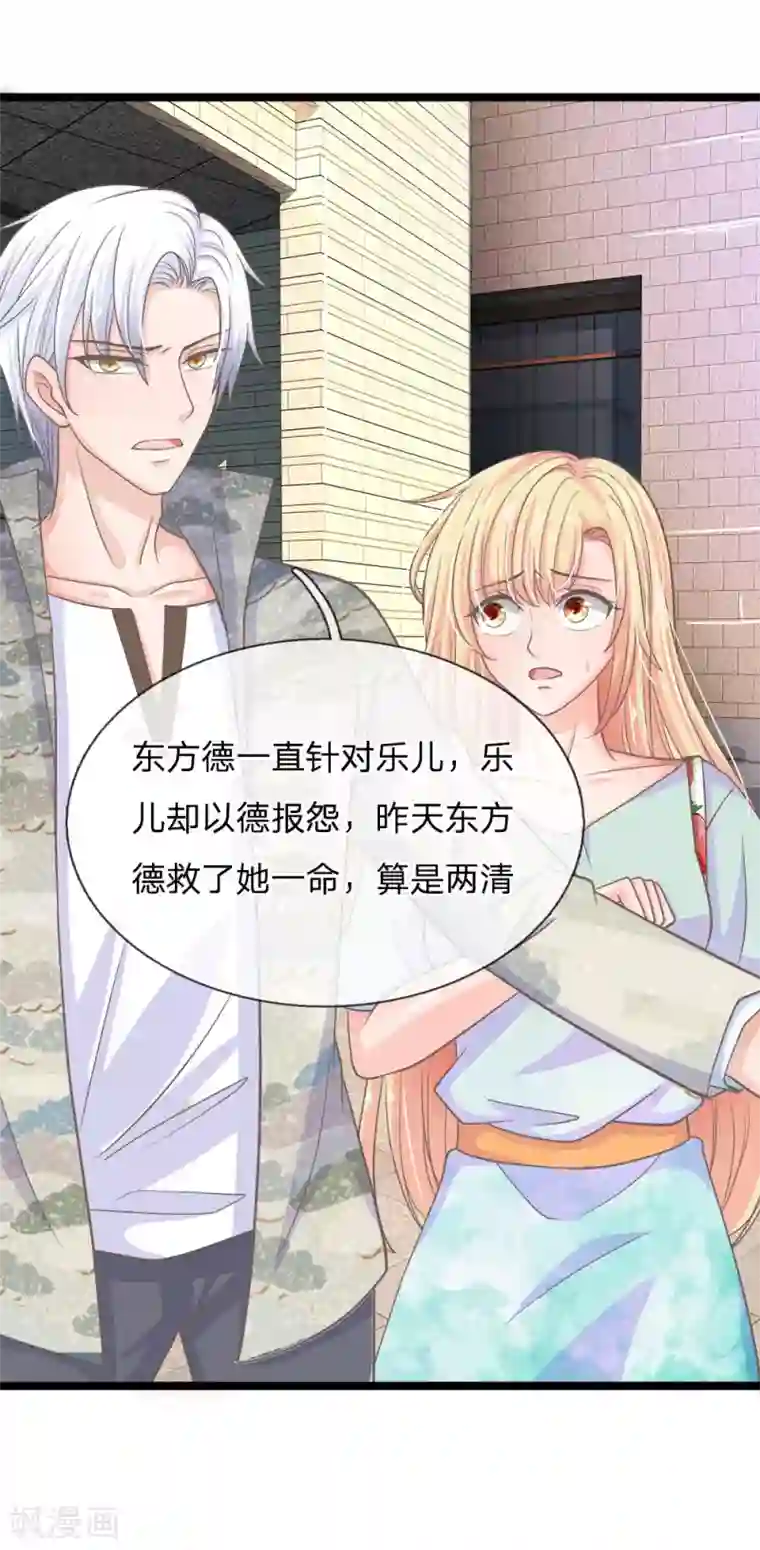 抱紧我的君主大人第177话 这是什么东西？！