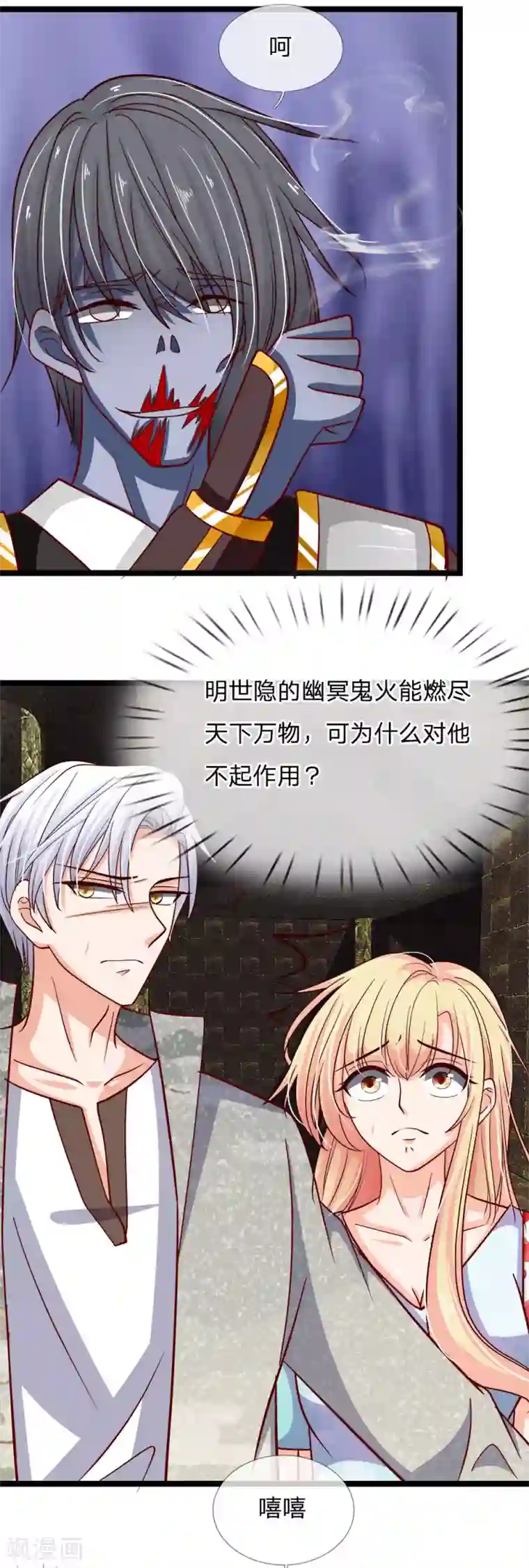 抱紧我的君主大人第177话 这是什么东西？！