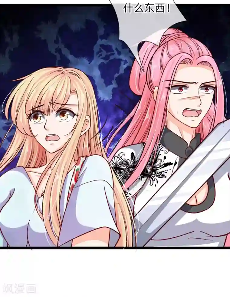 抱紧我的君主大人第177话 这是什么东西？！