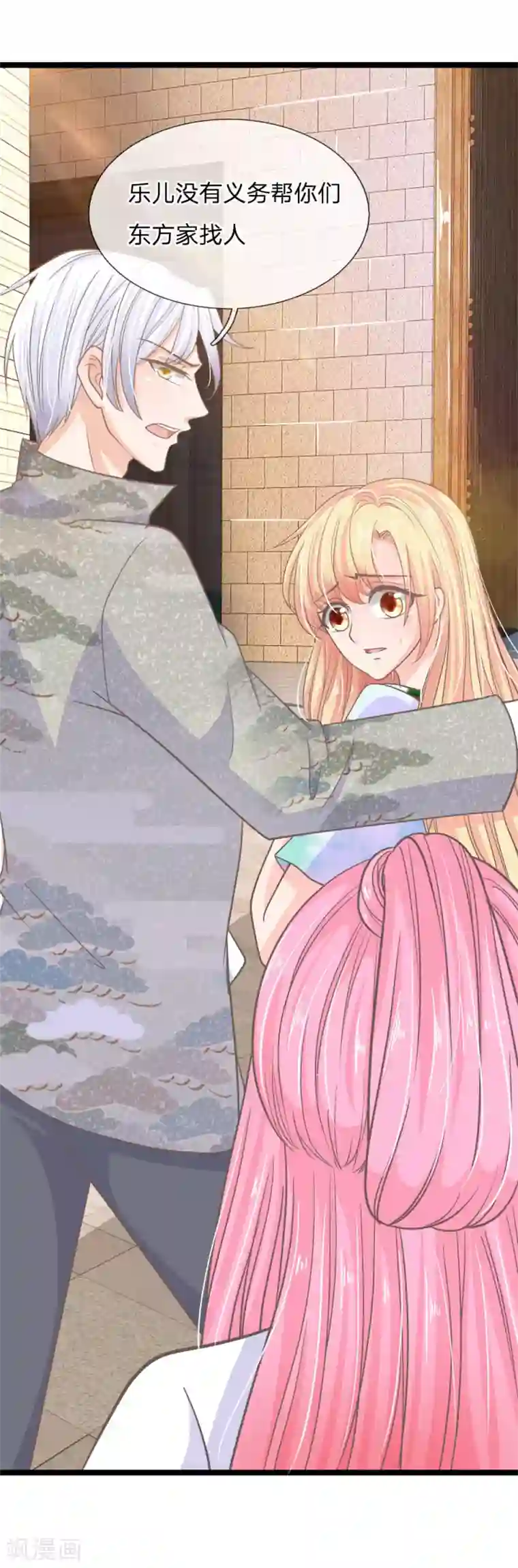 抱紧我的君主大人第177话 这是什么东西？！