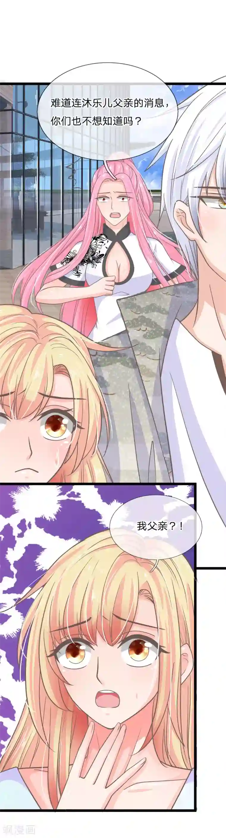 抱紧我的君主大人第177话 这是什么东西？！