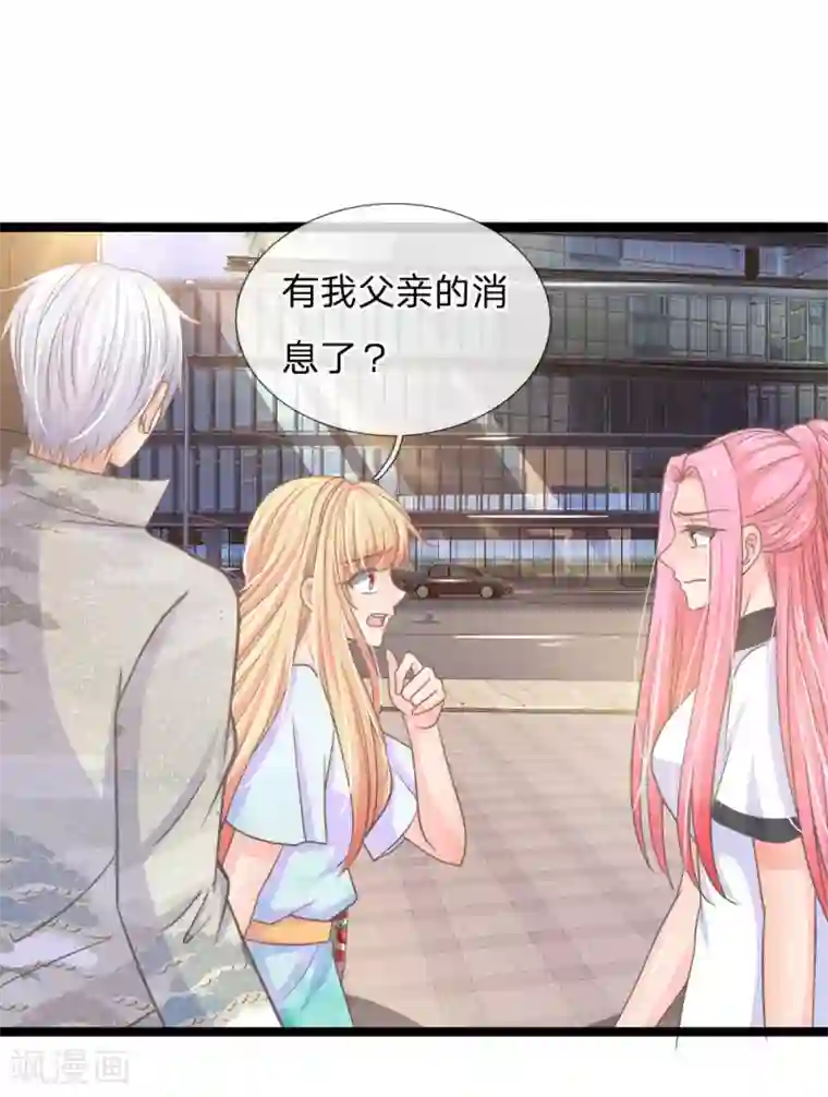 抱紧我的君主大人第177话 这是什么东西？！