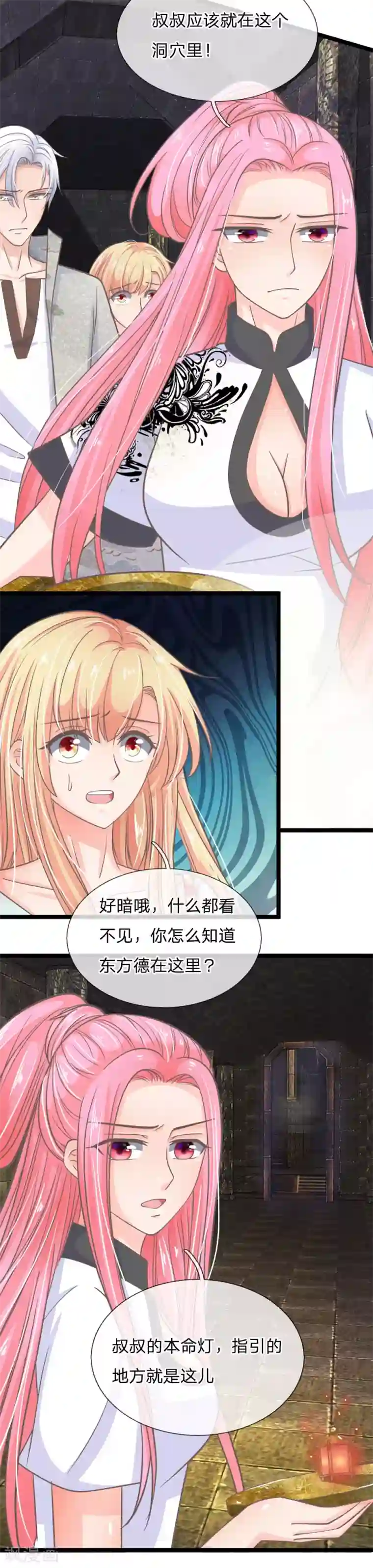 抱紧我的君主大人第177话 这是什么东西？！