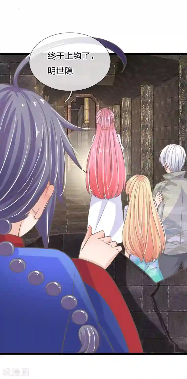 抱紧我的君主大人第177话 这是什么东西？！