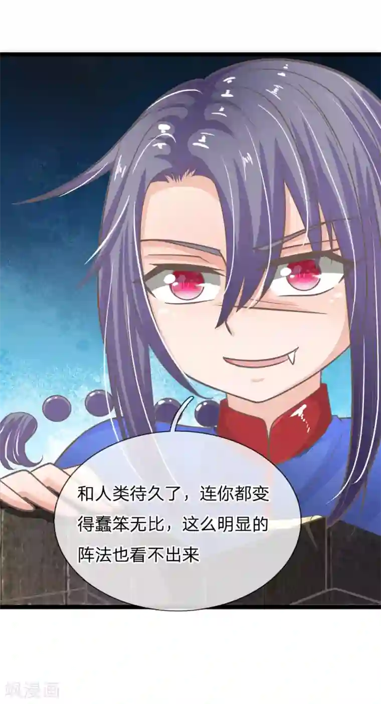 抱紧我的君主大人第177话 这是什么东西？！