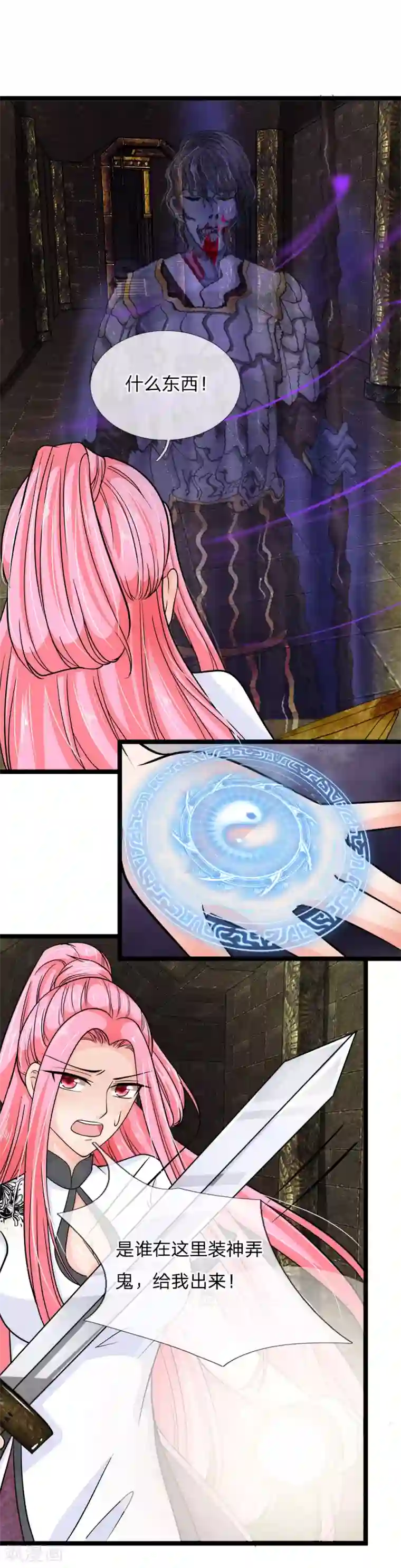 抱紧我的君主大人第177话 这是什么东西？！