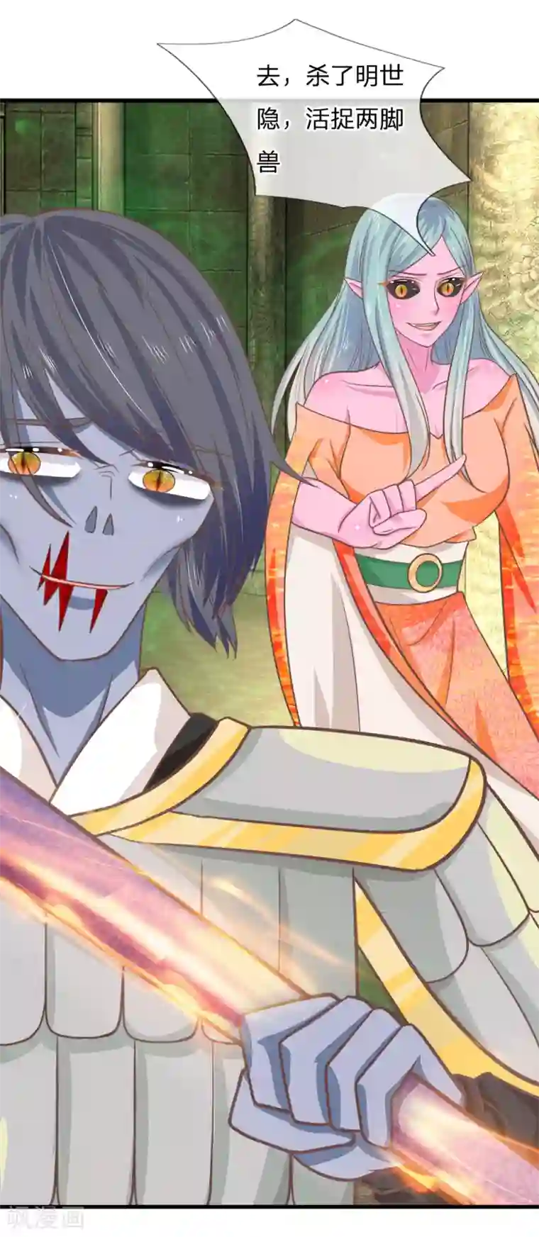 抱紧我的君主大人第178话 两脚兽是什么？