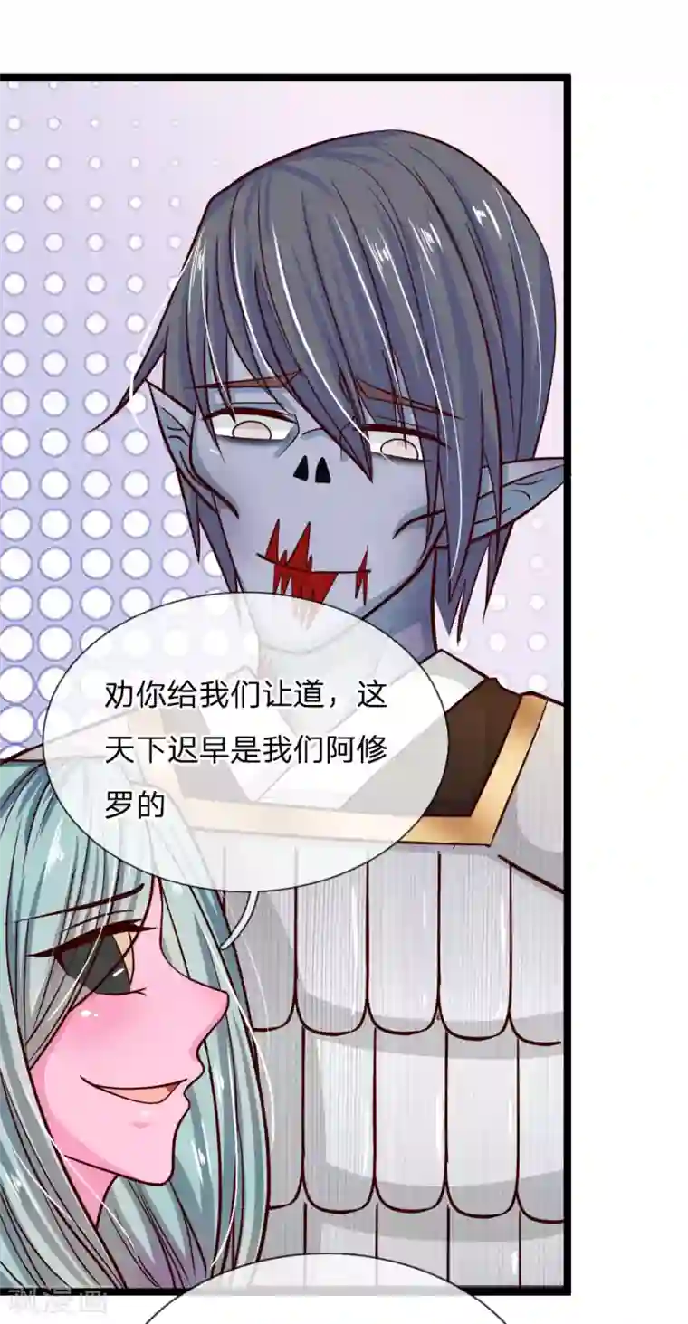 抱紧我的君主大人第179话 魔王现世