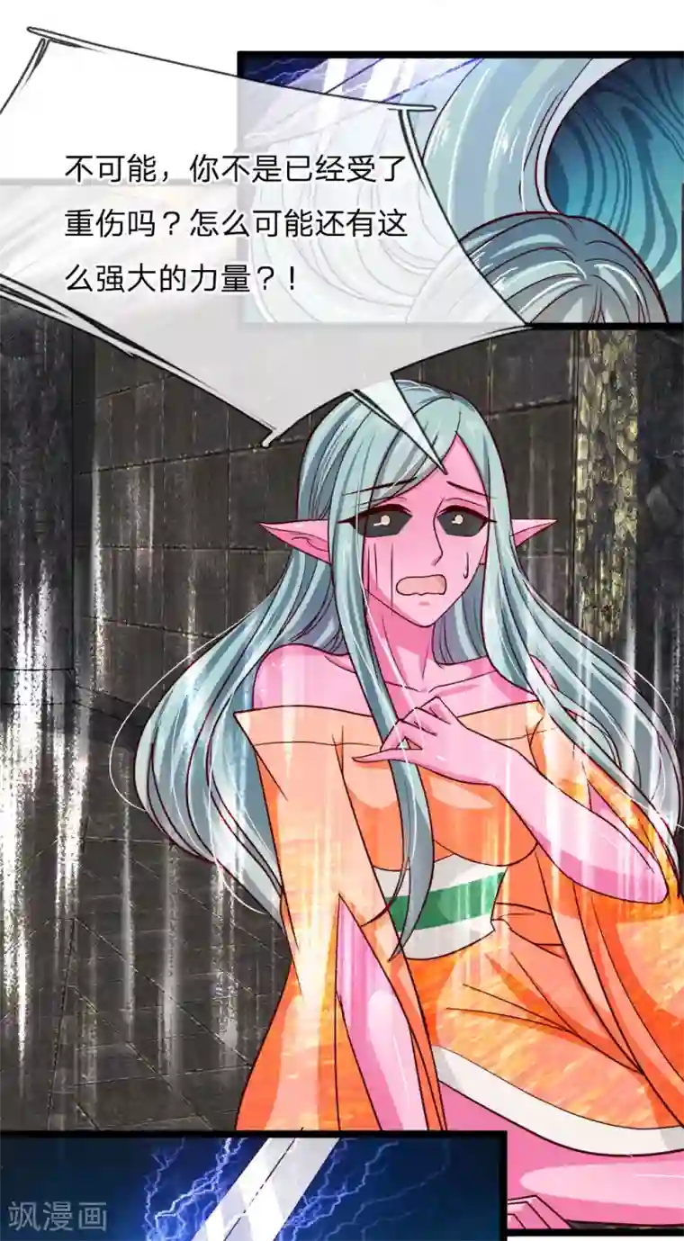 抱紧我的君主大人第179话 魔王现世