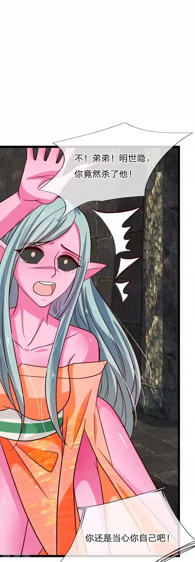 抱紧我的君主大人第179话 魔王现世