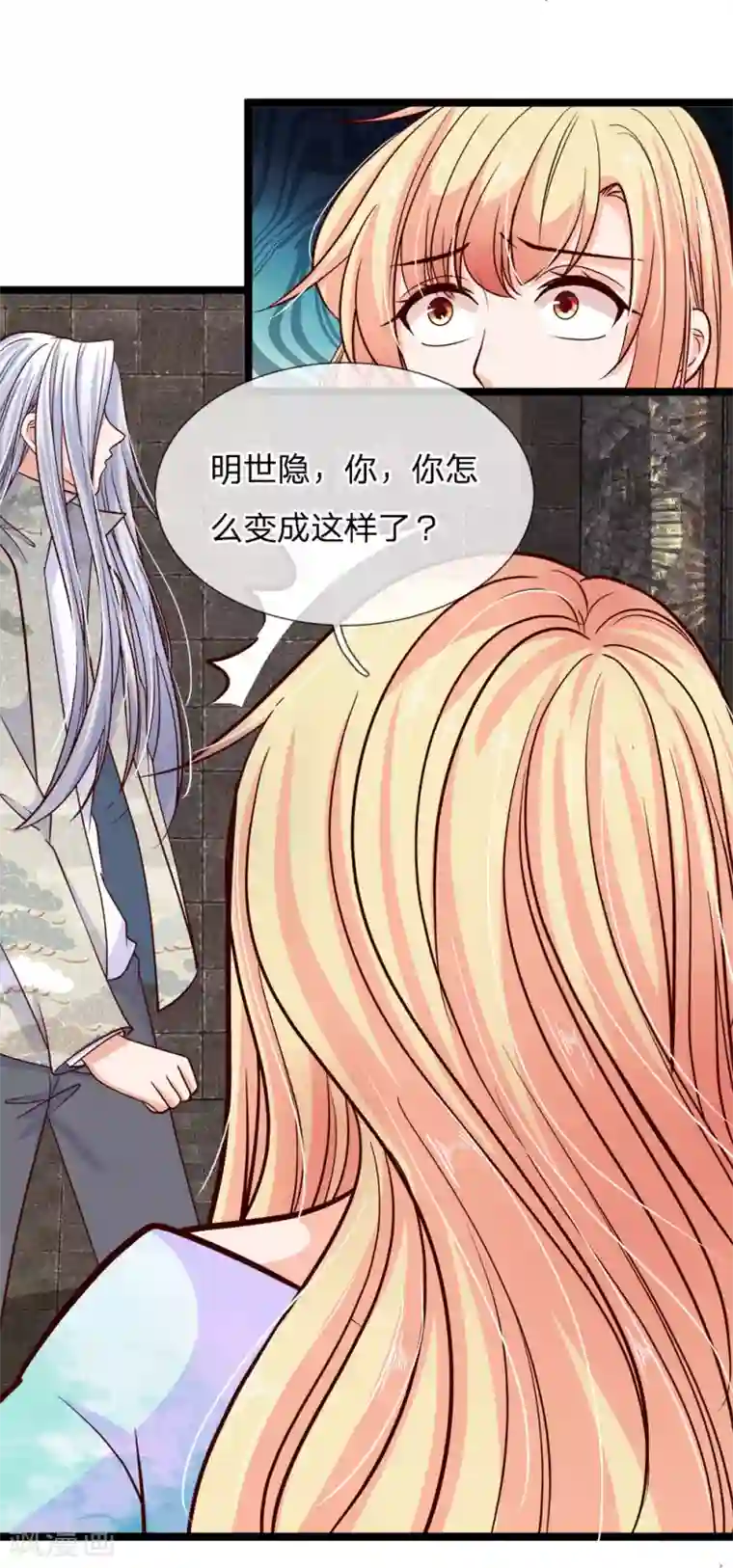 抱紧我的君主大人第179话 魔王现世