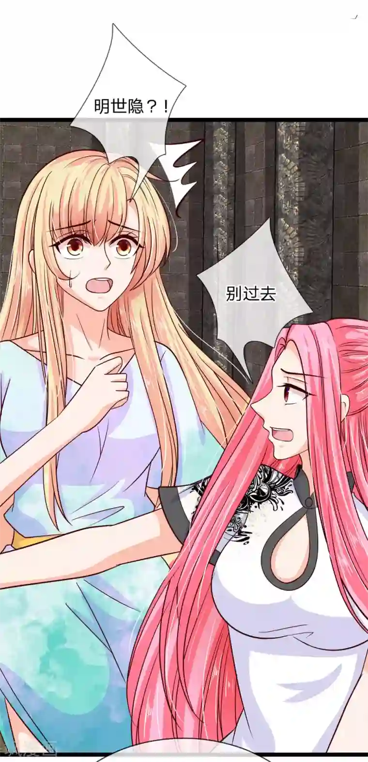 抱紧我的君主大人第179话 魔王现世