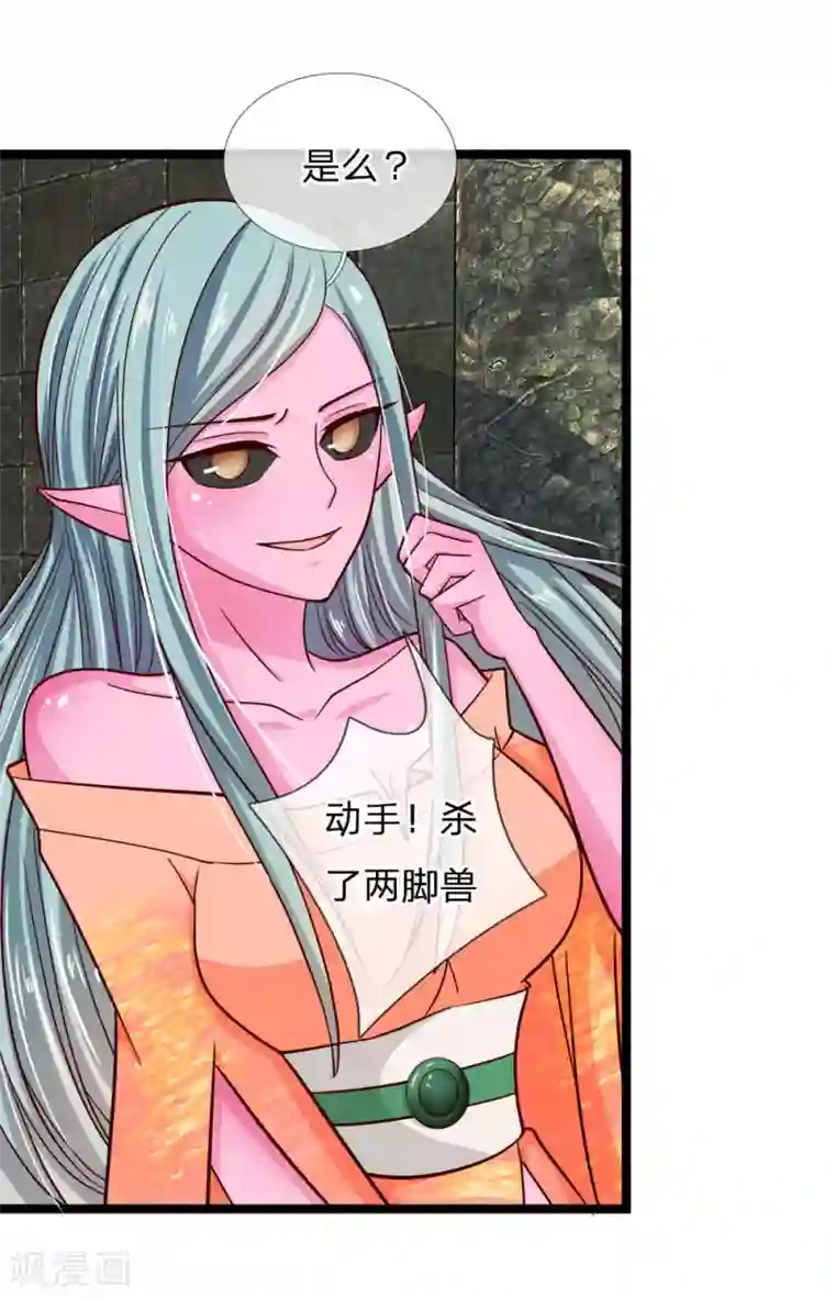 抱紧我的君主大人第179话 魔王现世